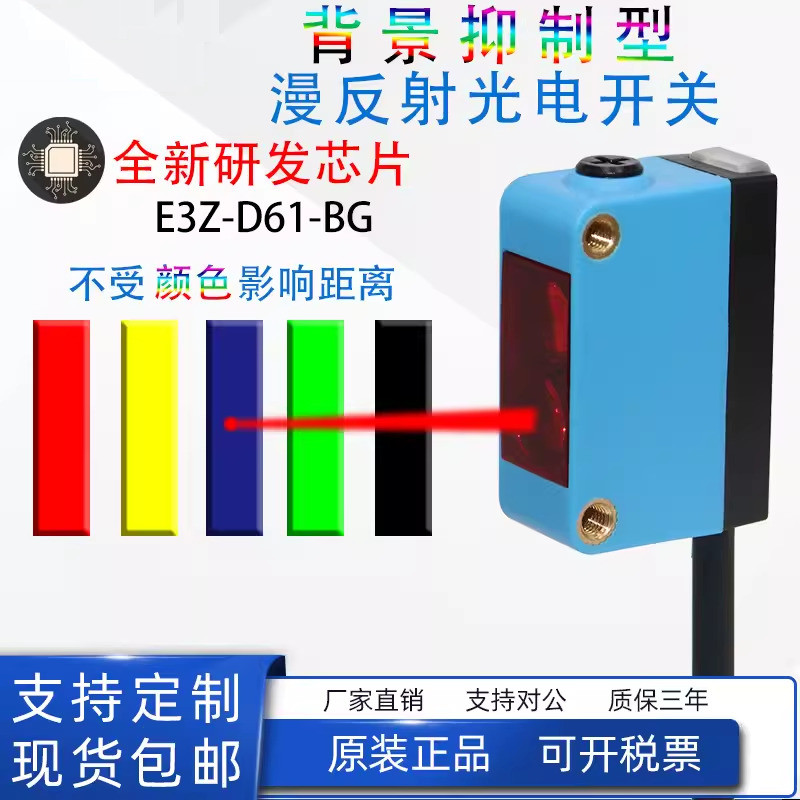 Laser Background Suppression Photoelectric Switch Sensor E3Z-D61 D62-BG ...