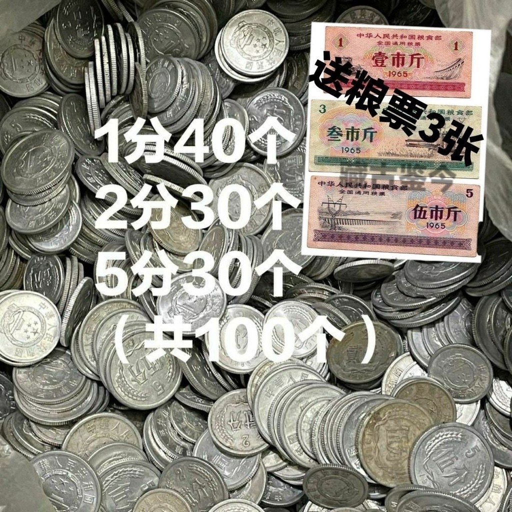 125 cent coins are about 460 coins per catty, one, two, five125分硬币 约460枚每斤一二五分硬币老旧钱币古玩收藏币古钱币真币8.98/1123 | Shopee Philippines
