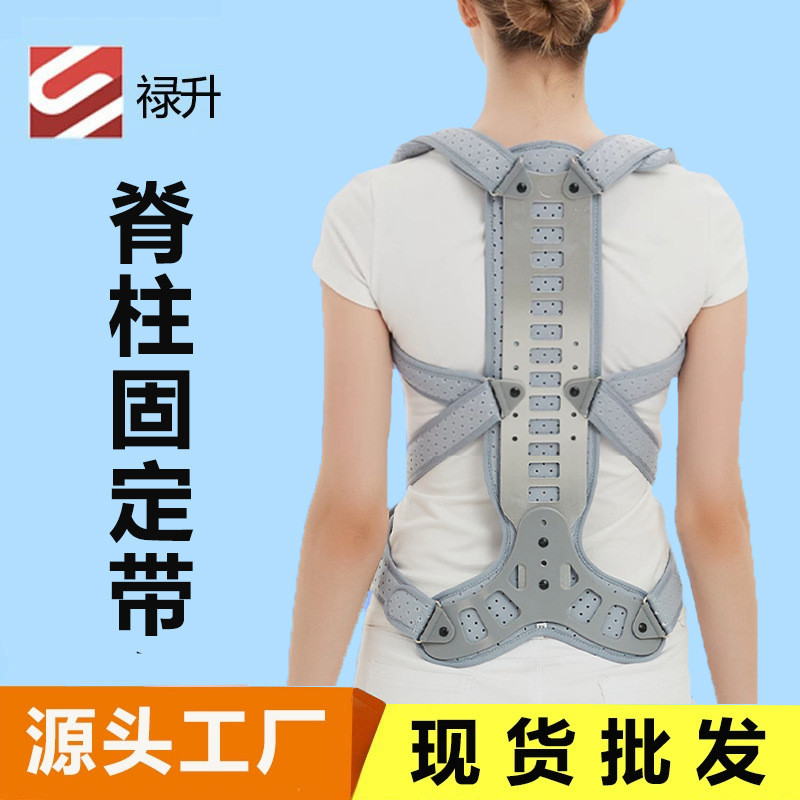 Spinal Fixation Brace Scoliosis Correction Hunchback Improvement ...