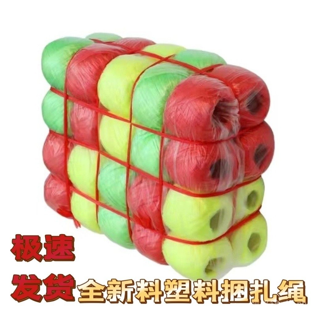 Brand New Material Binding Rope Plastic Rope Packaging Rope Packing ...