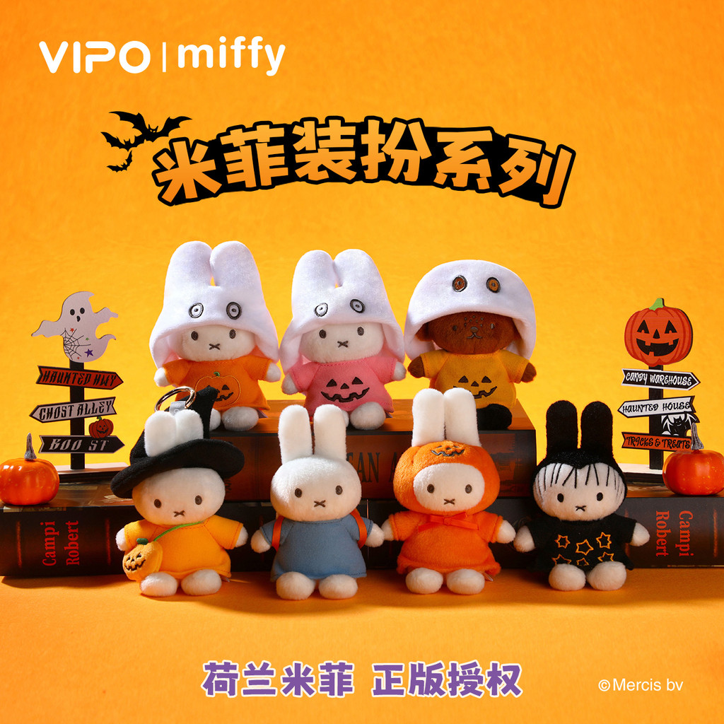 Miffy Dress Up Series Rabbit Plush Figure Pendant Mystery Box Toy ...