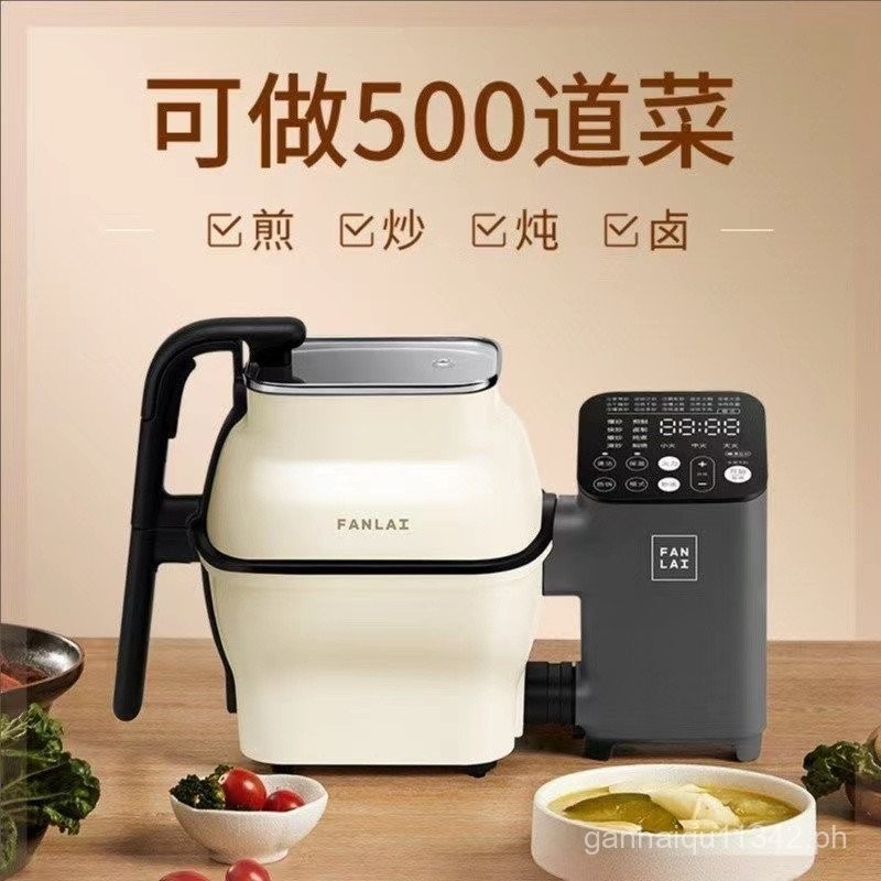 {In stock} [fanlai]m1 6in1 multi-function automatic cooking machine ...