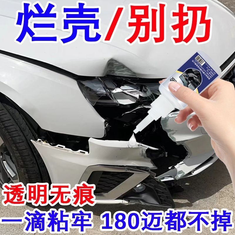 Car Plastic Glue Sticky Bumper Sealing Strip Electric Vehicle Hard