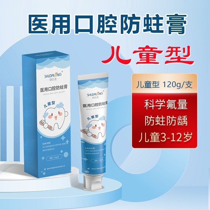 Genuine Goods Children's AntiMoth Cream Fluoride Toothpaste Adult Anti