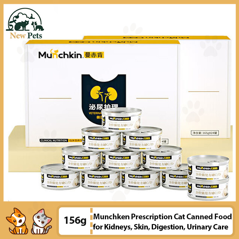 Munchken Cat Canned Wet Food C/D K/D Prescription Cat Food I/D for