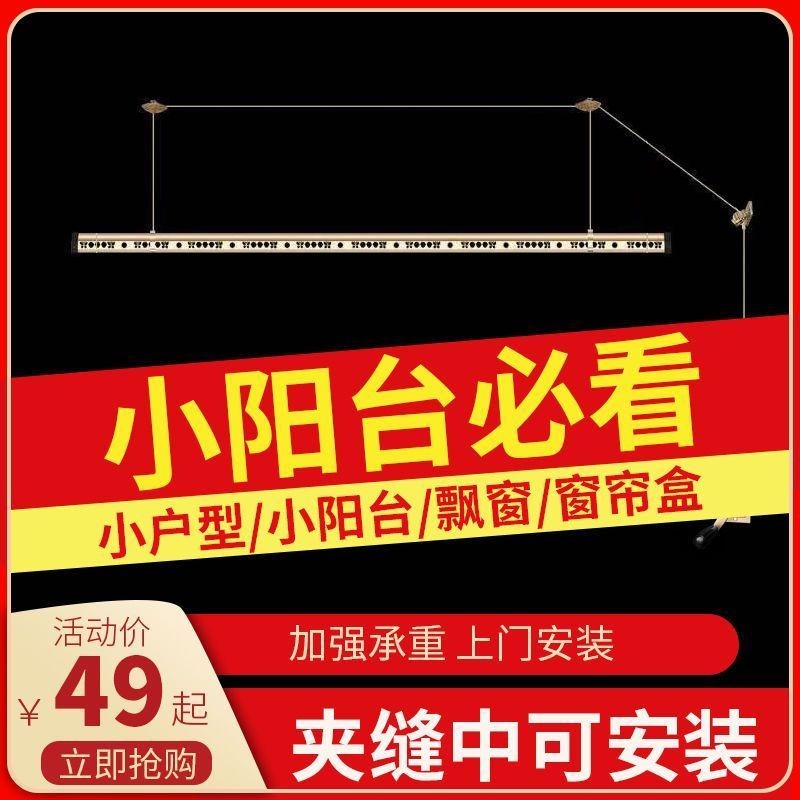 HandCranking SinglePole Elevating Drying Racks Indoor Balcony Double