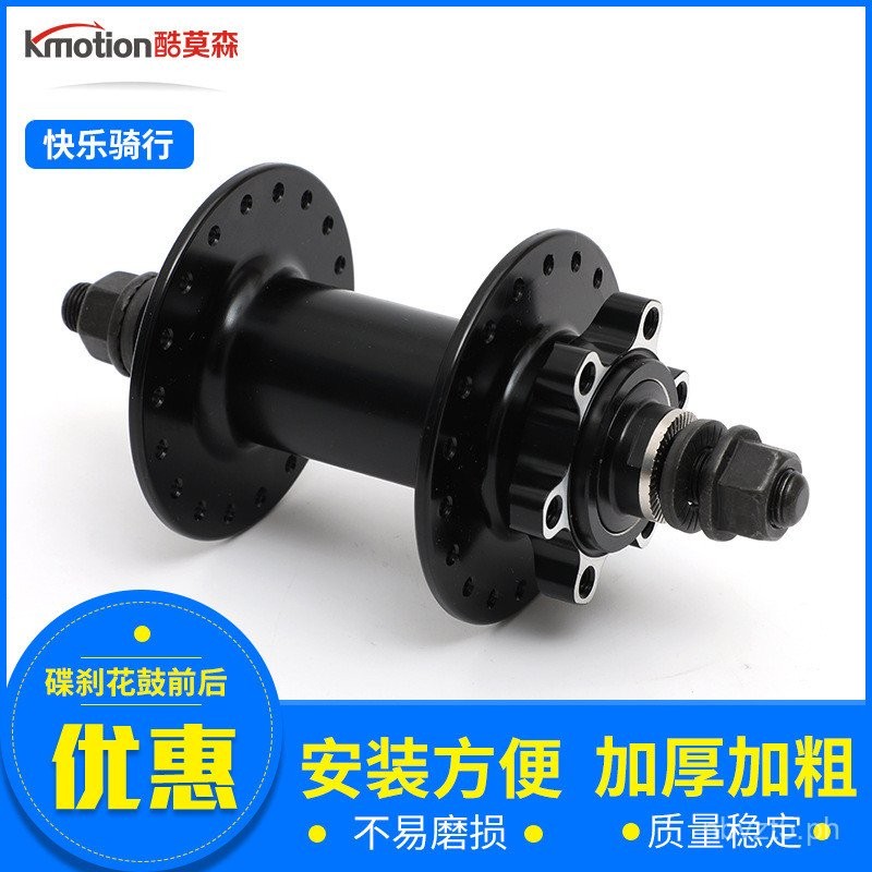 6000Bearing Threaded Spinning Hub Aluminum Alloy Mountain Bike Disc ...