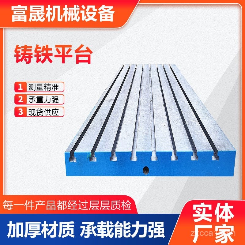 T Pattern Groove Inspection Cast Iron Flat Plate Large Motor Test Bench ...