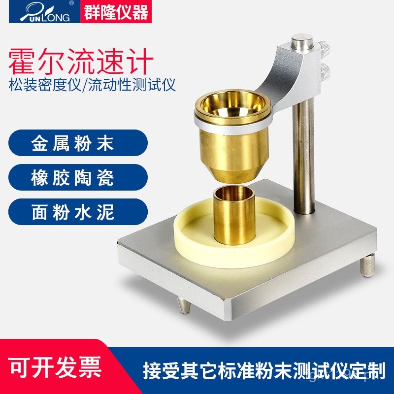 Flow Velocity Meter Hall Powder Powder Instrument/Metal/GB Bulk Density ...