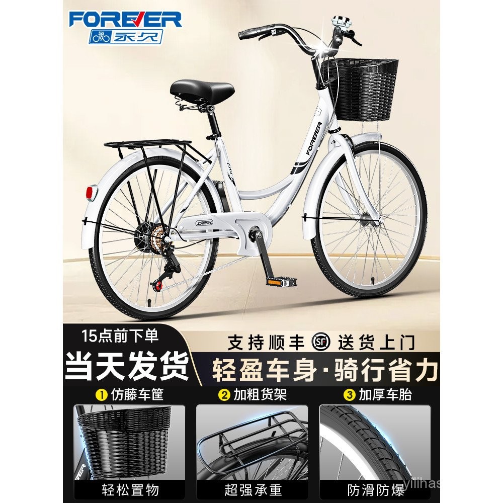 Permanent Commuting Bicycle Adult Variable Speed Men's and Women's ...