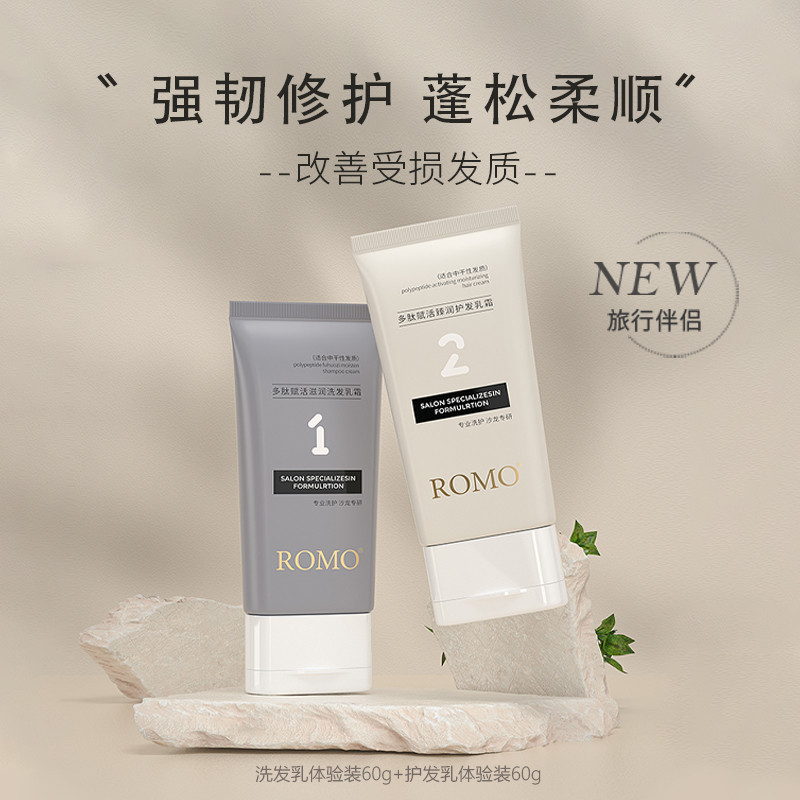 Romo Revitalizing Nourishing Shampoo Oil Control Fluffy Hair Active ...