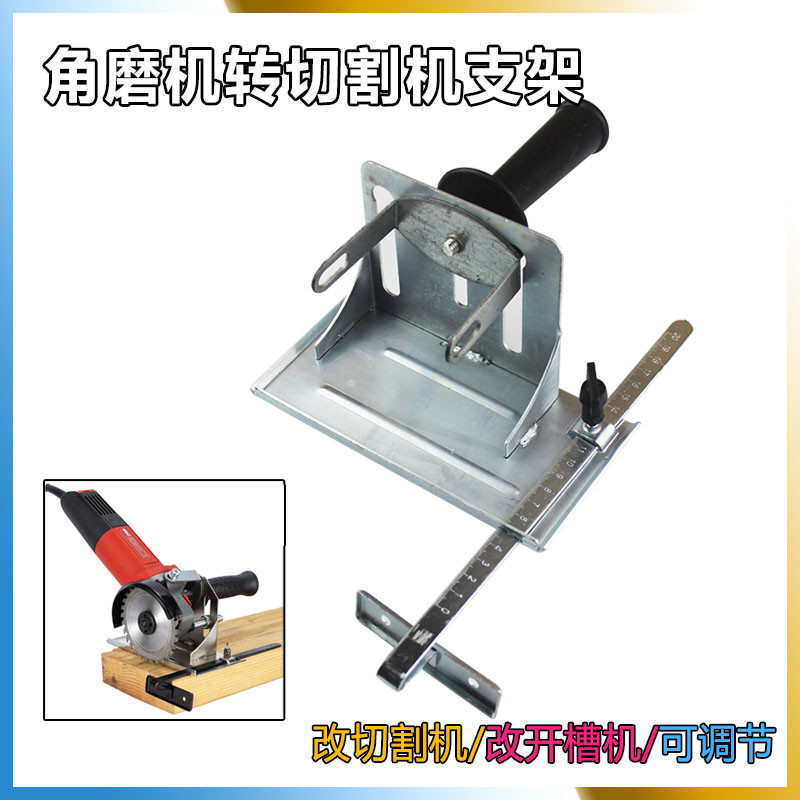Angle Grinder Base Modified Cutting Machine Bracket Desktop Universal ...