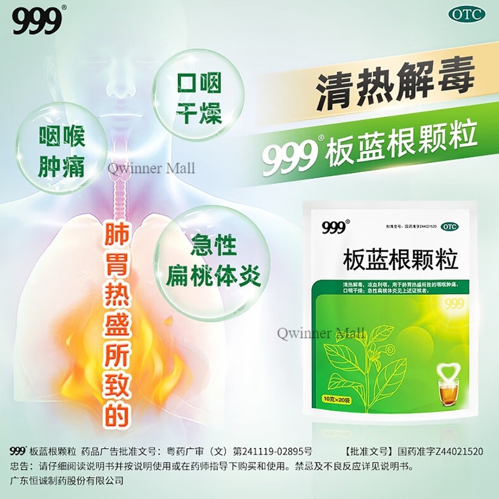 Qwinner 999 BanLanGen Keli Herbal Tea 10G X 20 SACHETS ( 1 POUCH ...