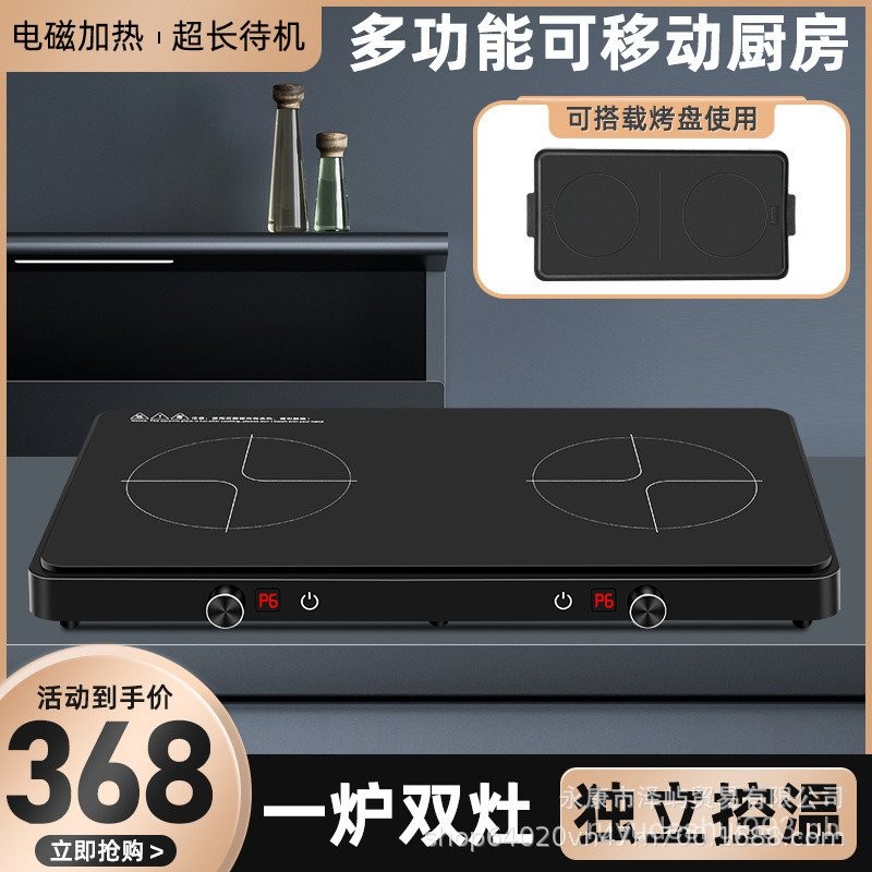 MultiFunction Induction Cooker Commercial HighPower Electric Baking