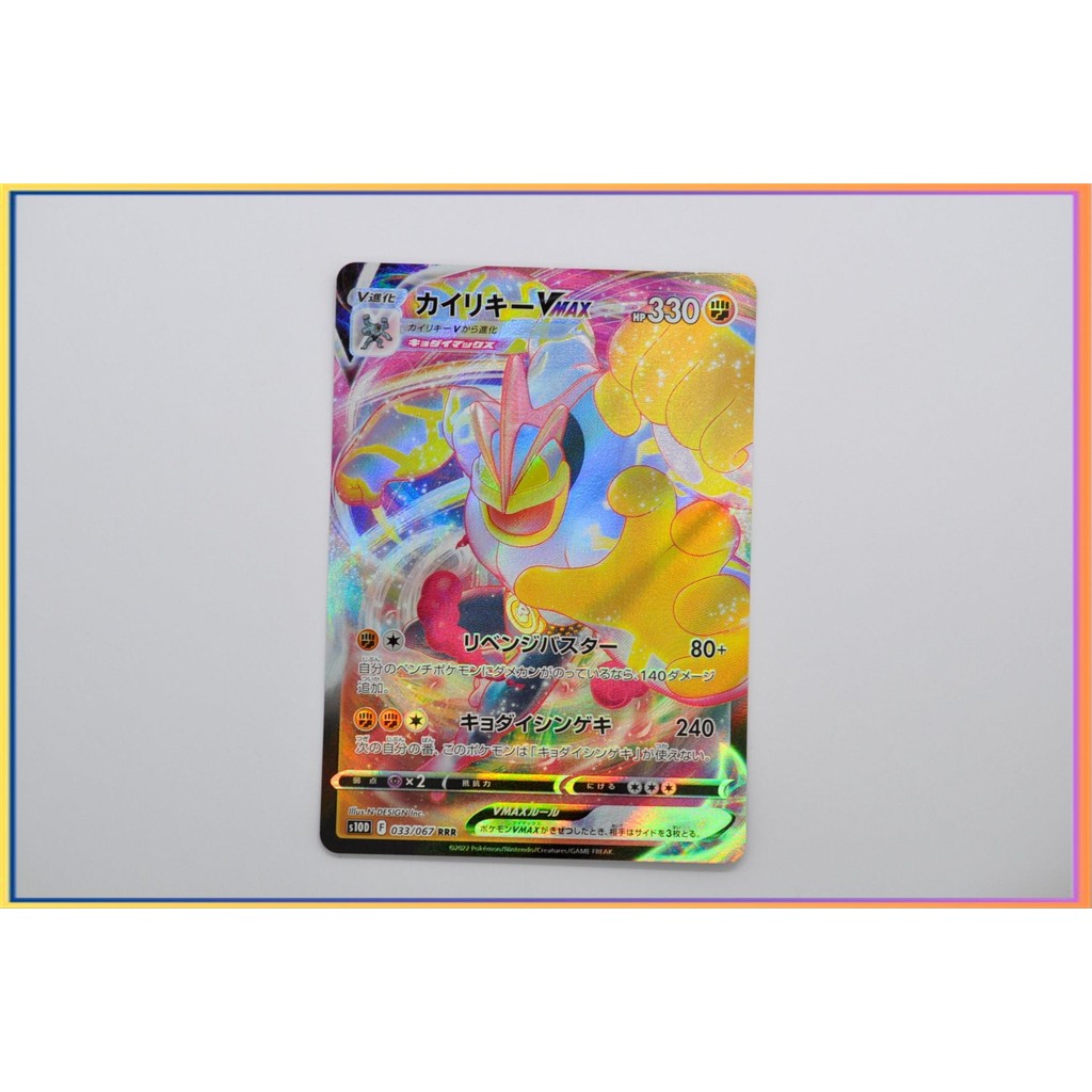 Machamp 033/067 RRR Pokemon Card Japanese (P2988) | Shopee Philippines