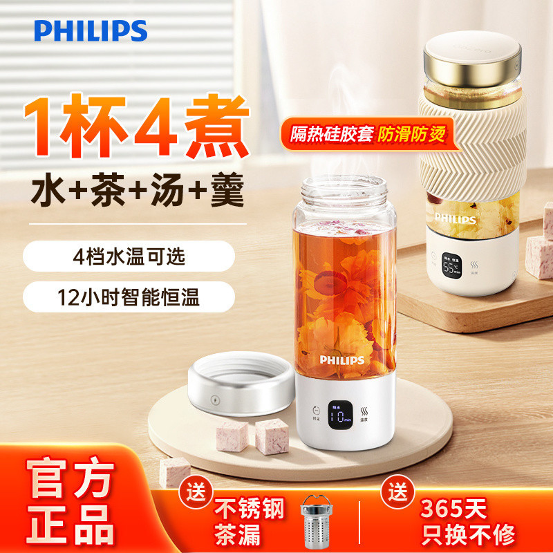 Philips Glass Electric Heating Water Cup Health Pot Electric Kettle ...