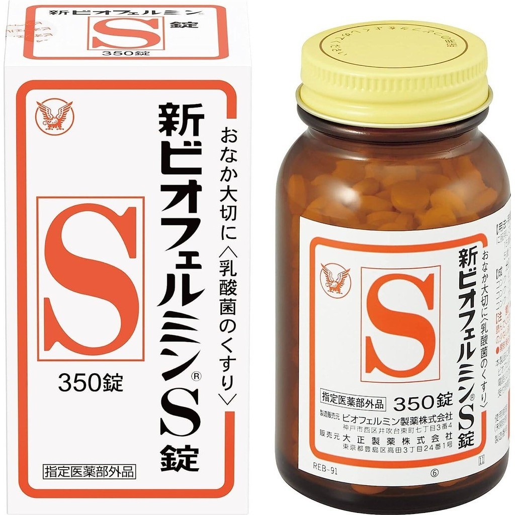 Taisho New Biofermin S (130 tablets / 350 tablets) | Shopee Philippines