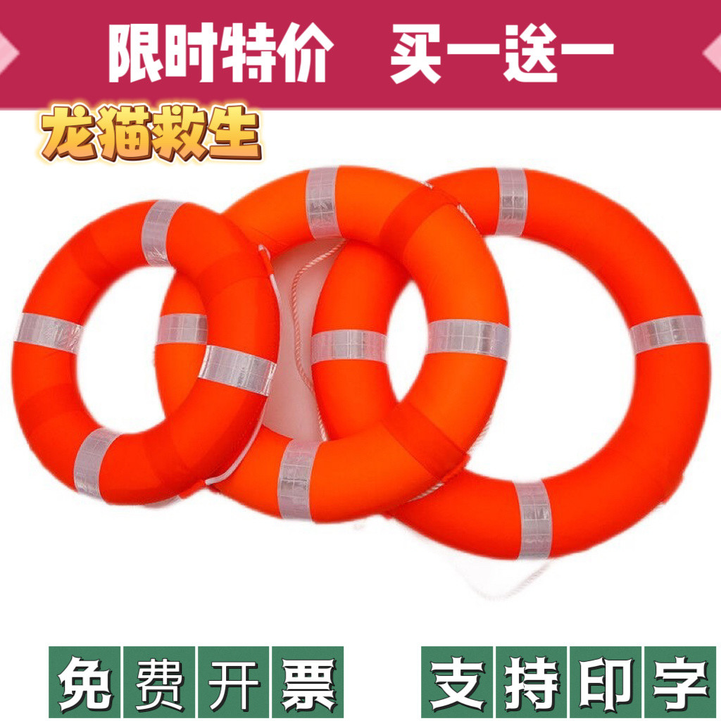 Professional Life Buoy Inflatable-Free Large Buoyancy Foam Life Buoy ...