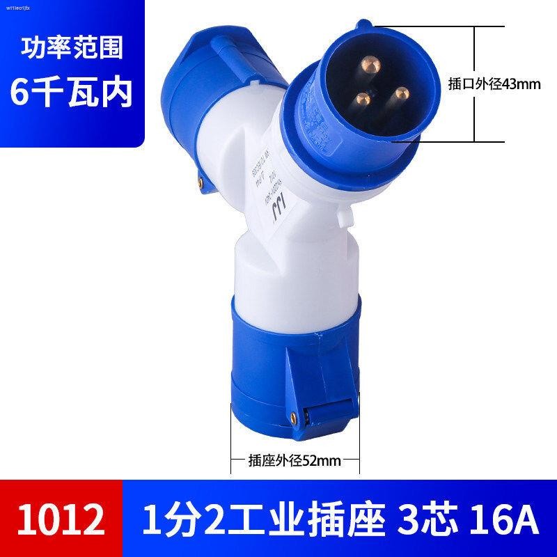 COD☆Good quality industrial plug Y-type multifunctional three-way ...
