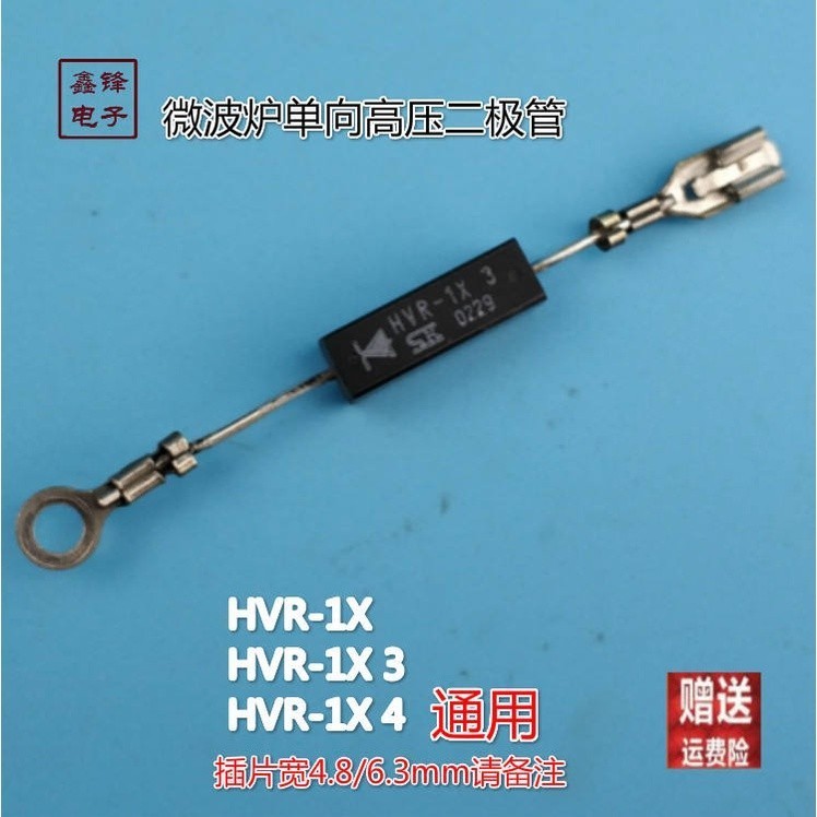 ⊦♡﹍Panasonic/Samsung microwave oven accessories diode HVR1X HVR1X 3