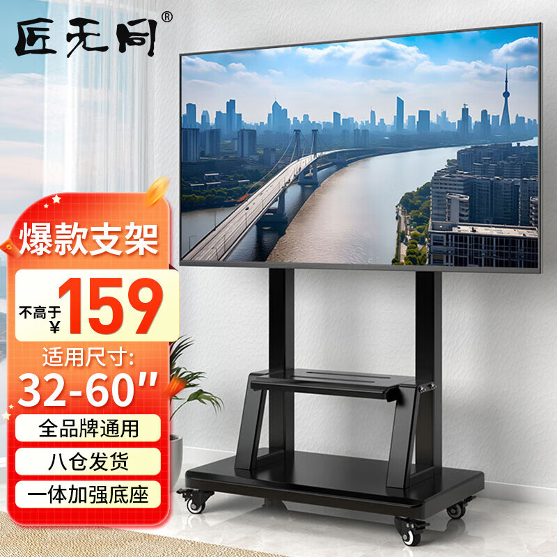 the Master Is Not the Same TV Traversing Carriage[3260Inch]Floor