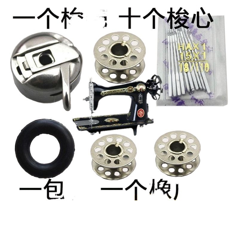 ₪Household pedal oldfashioned sewing machine bobbin case bobbin common