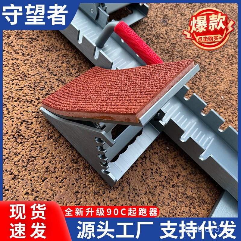 High-end Aluminum Alloy Full-length Running Start Block International ...
