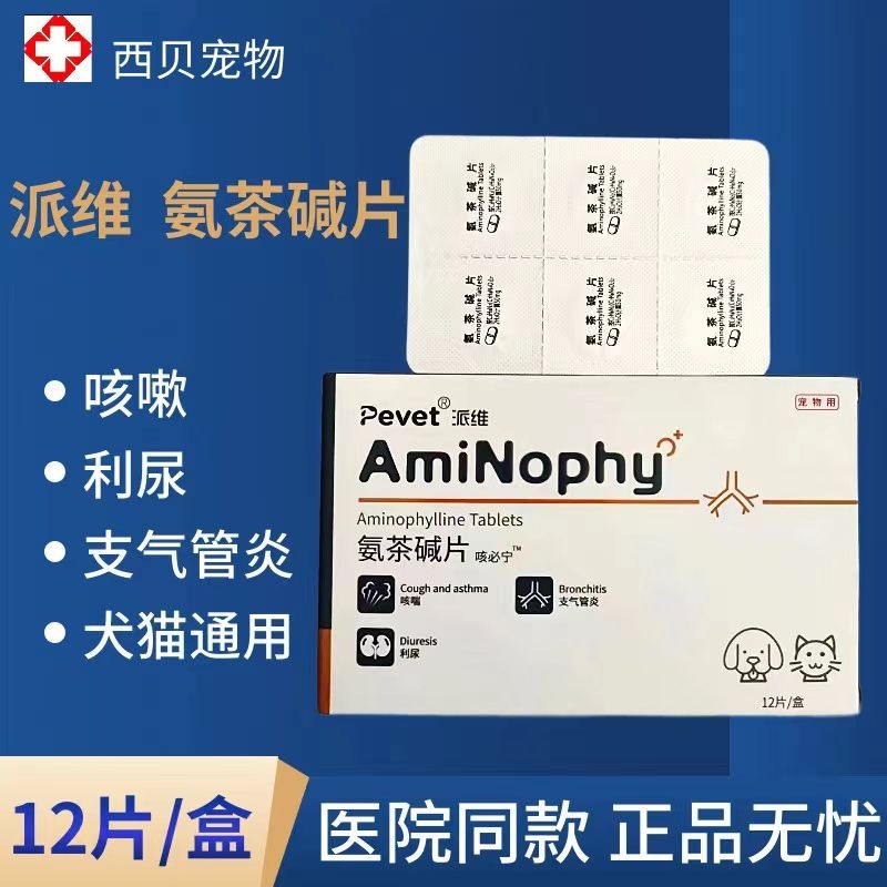 Pavi Pet Breathing Dog Dog Cat Ammonia Tea Alkali Tablets Heart Fat ...