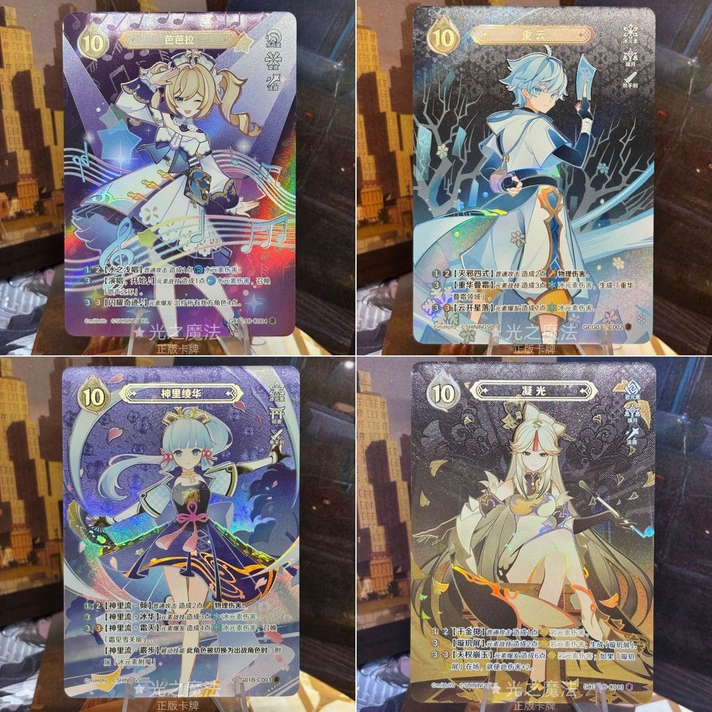The Shining Spirit Genshin Seven Saints Summoning GCG Battle Card Pre ...