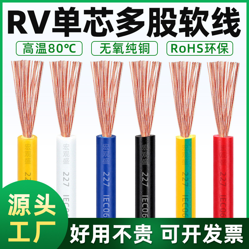 Pure Copper Single Core Multi-strand Flexible Wire RV Line0.3/0.5/0 ...