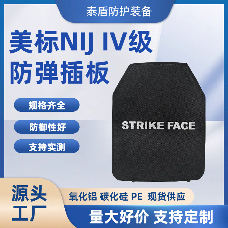 Bulletproof Insert Plate Alumina Silicon Carbide Ceramic Composite PE ...