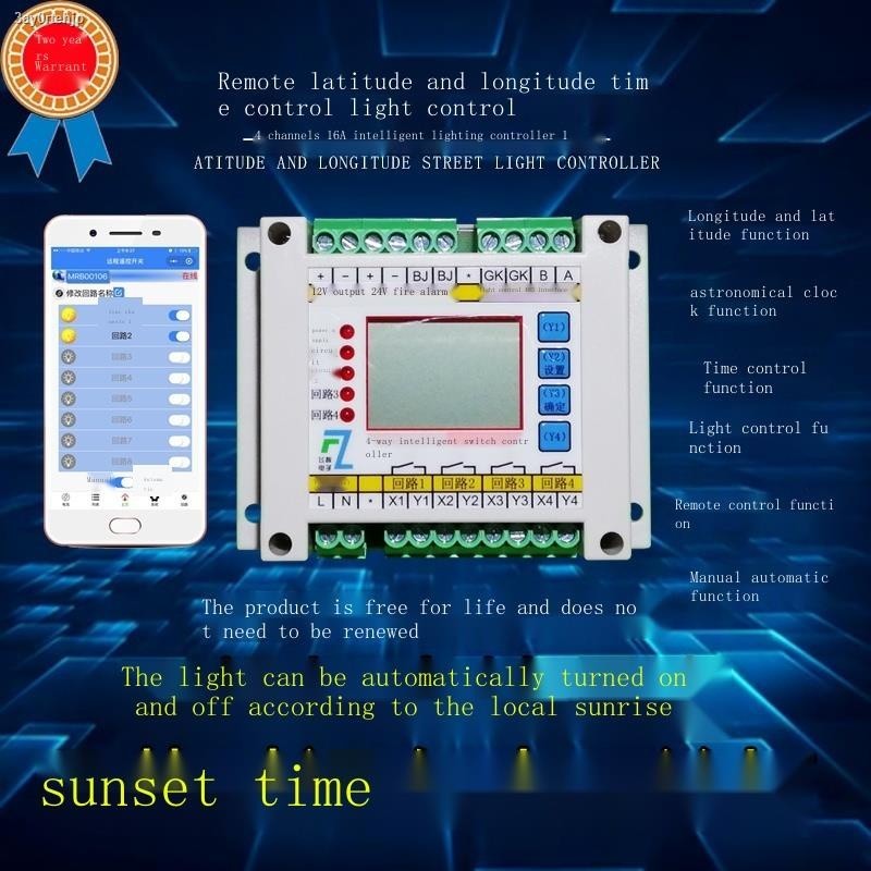 Wireless GPRS remote time-controlled loop lighting module 4-way ...