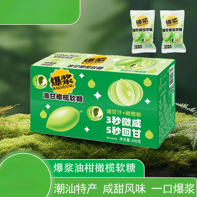 ZEJUN Chaoshan Summer Limited Burst Pulp Oil Orange Olive Gummies 5 ...