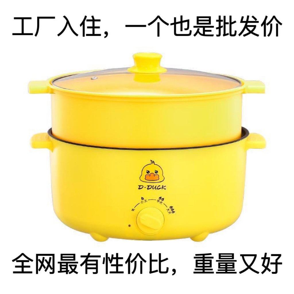 Small Yellow Duck Electric Wok Dormitory Electric Cooker Mini Multi ...