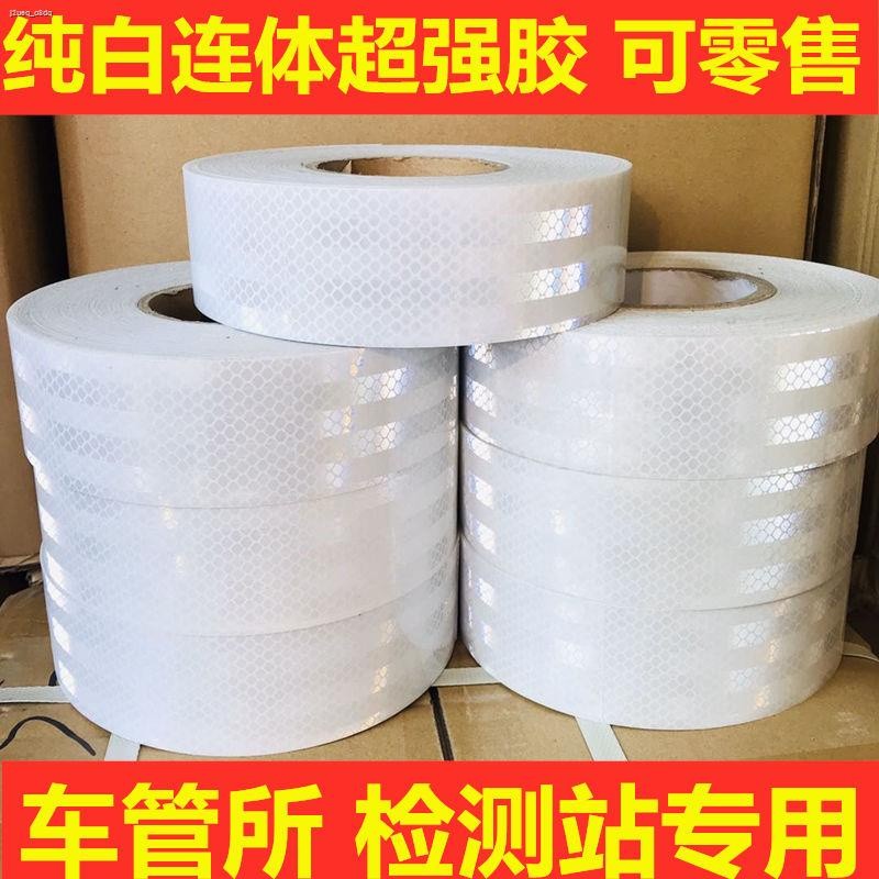 COD☆Pure white one-piece truck reflective sticker body reflective strip ...