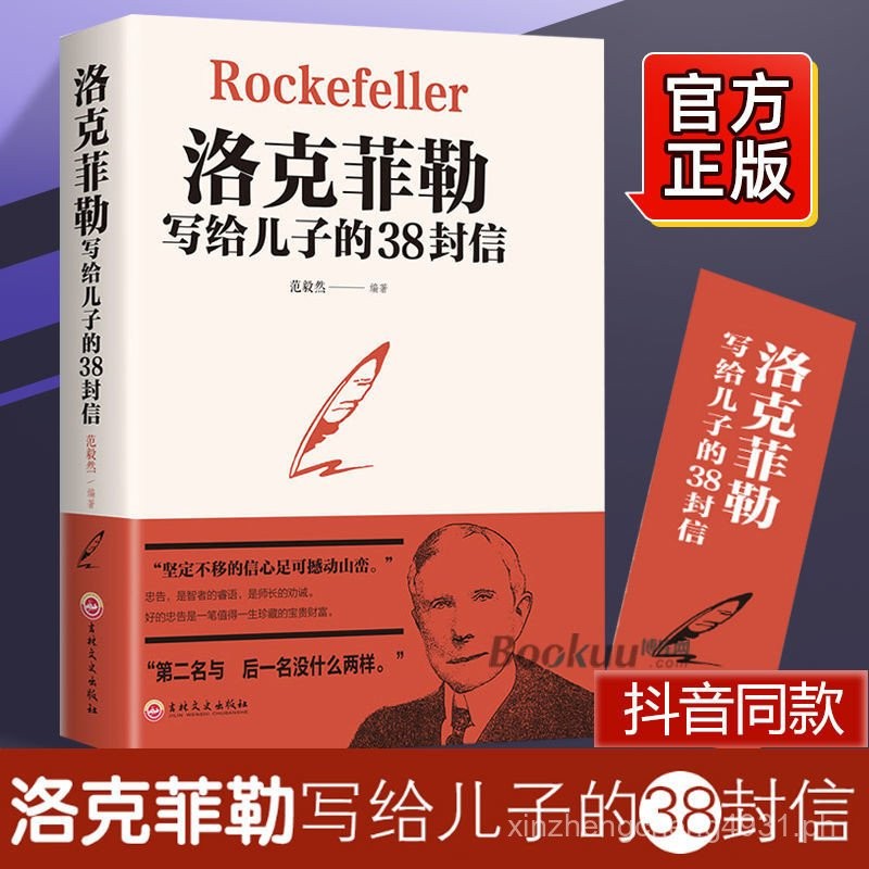 Genuine Rockefeller Wrote to His Son38Letter Books to Help Parents ...