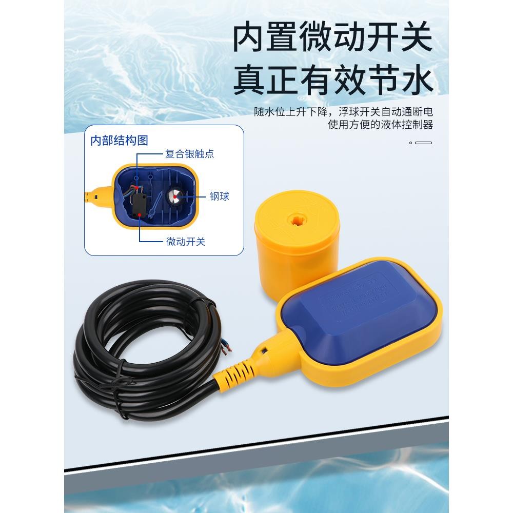 Float switch water level sensor controller water tower water pump ...