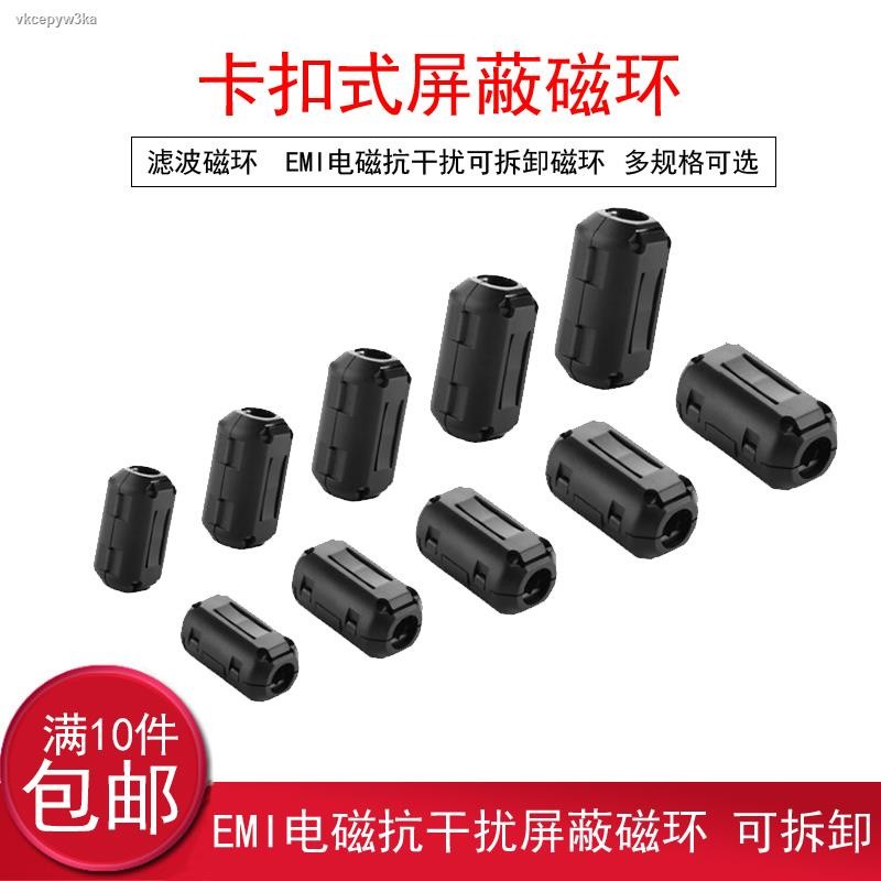 ⍫Navigator Anti-jamming Shielding Interference Device Degaussing Ring ...