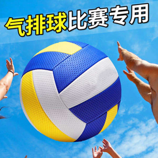 Volleyball ball bola ng volleyball volleyball Genuine volleyball High