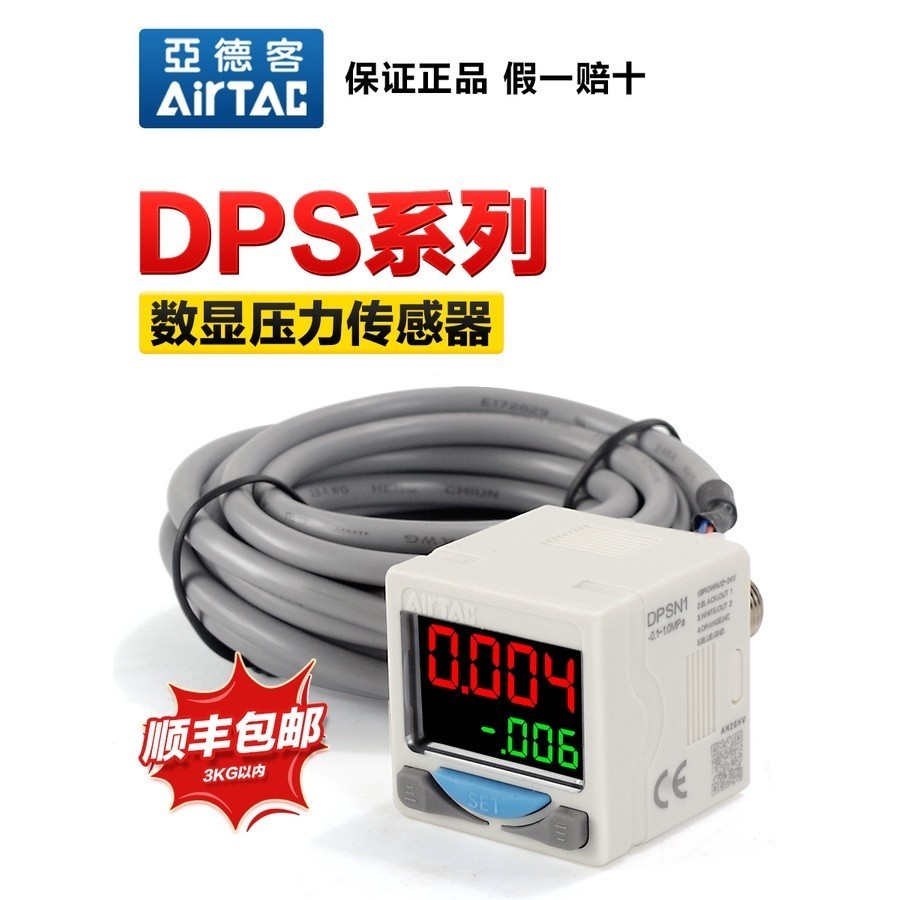 Yade polite digital display pressure switch DPSP1 vacuum negative