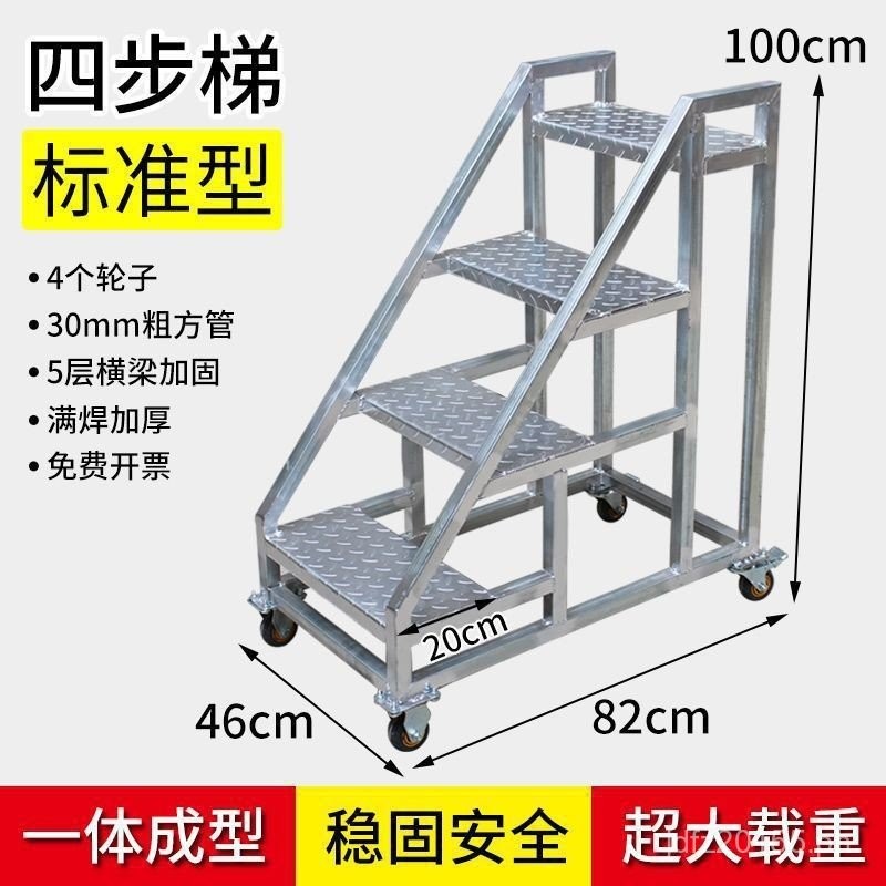 Movable Step Industrial Handrail Ladder Three-Step Ladder Fixed ...