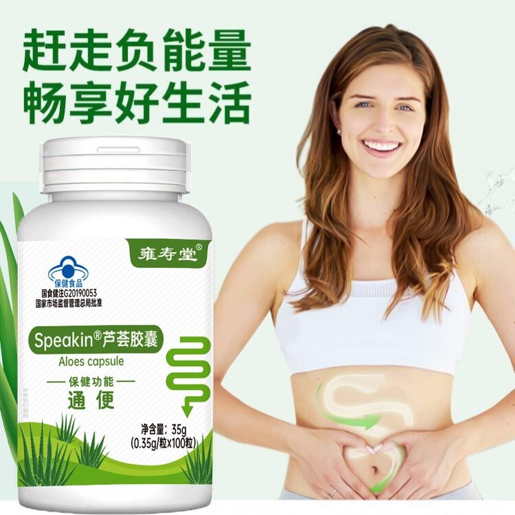 100 Capsules Aloe Vera Capsules Intestinal Poop Defecation Adult ...