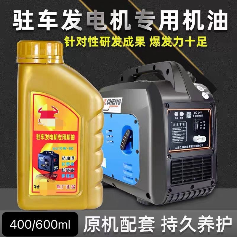 Yixi 24V Parking Generator Dedicated Gasoline Engine Oil 24V Truck