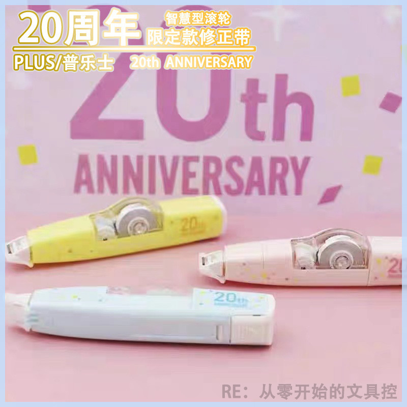 Japan Japan PLUS PLUS PLUS 20th Anniversary Limited Edition Lucky