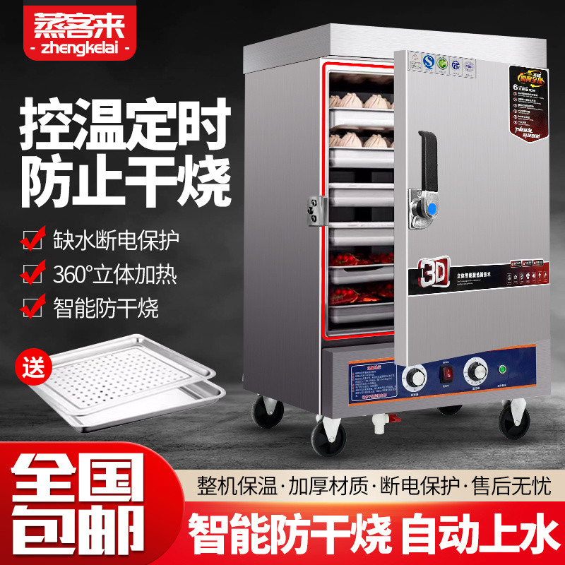 Rice Steamer Commercial Electric Steam Box Steam Buns Furnace Gas Small ...