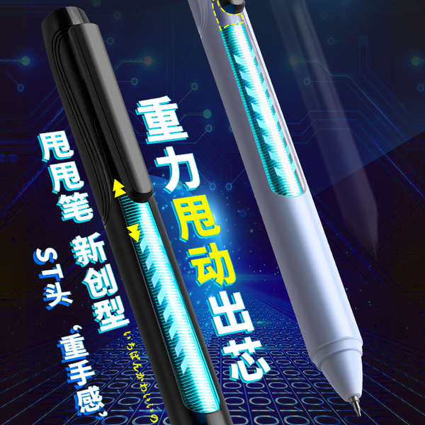 ballpen ballpen set Black technology gravity throwing pen ST pen brush ...