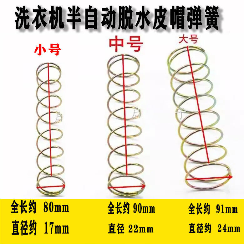 Old-Fashioned Double-Tube Washing Machine Leather Plug Spring Water ...