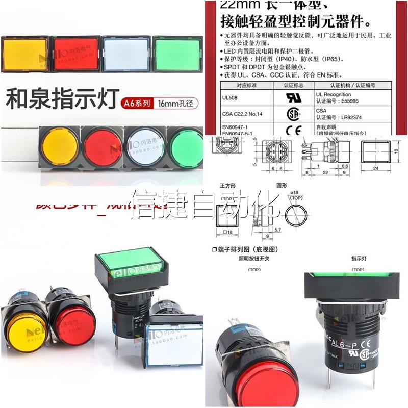 큐んidec and spring signal indicator light 16mm rectangular AL6M/H-P4G/R ...