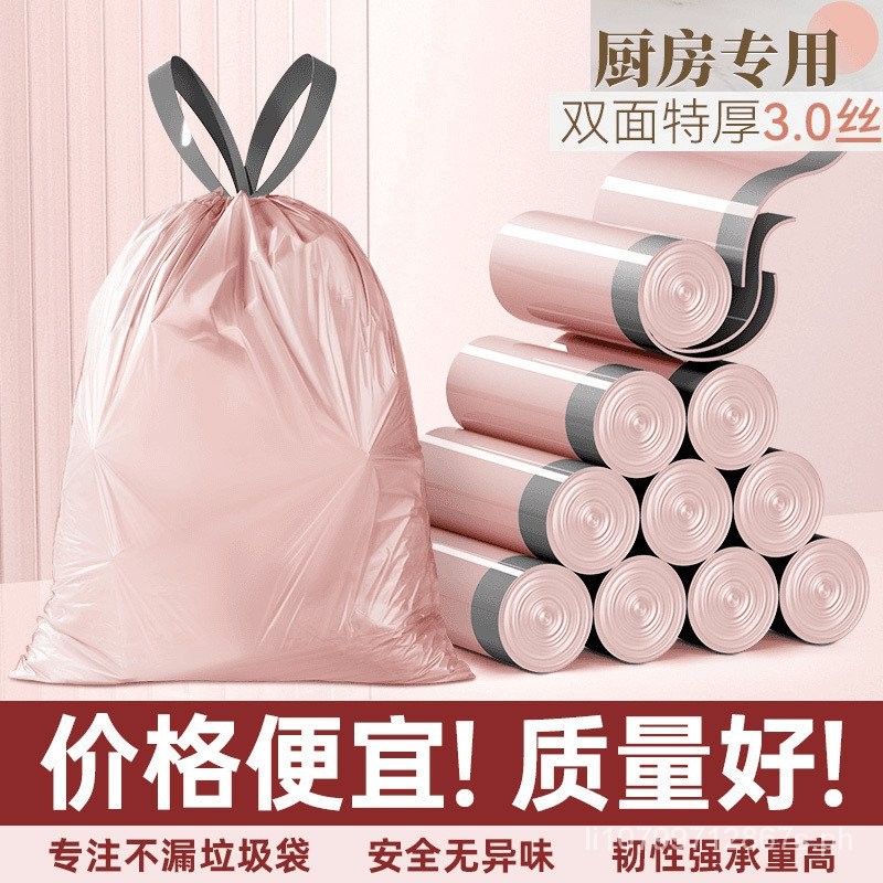 Cold Berry Pink Thickened Garbage Bag Drawstring Household Extra Thick ...