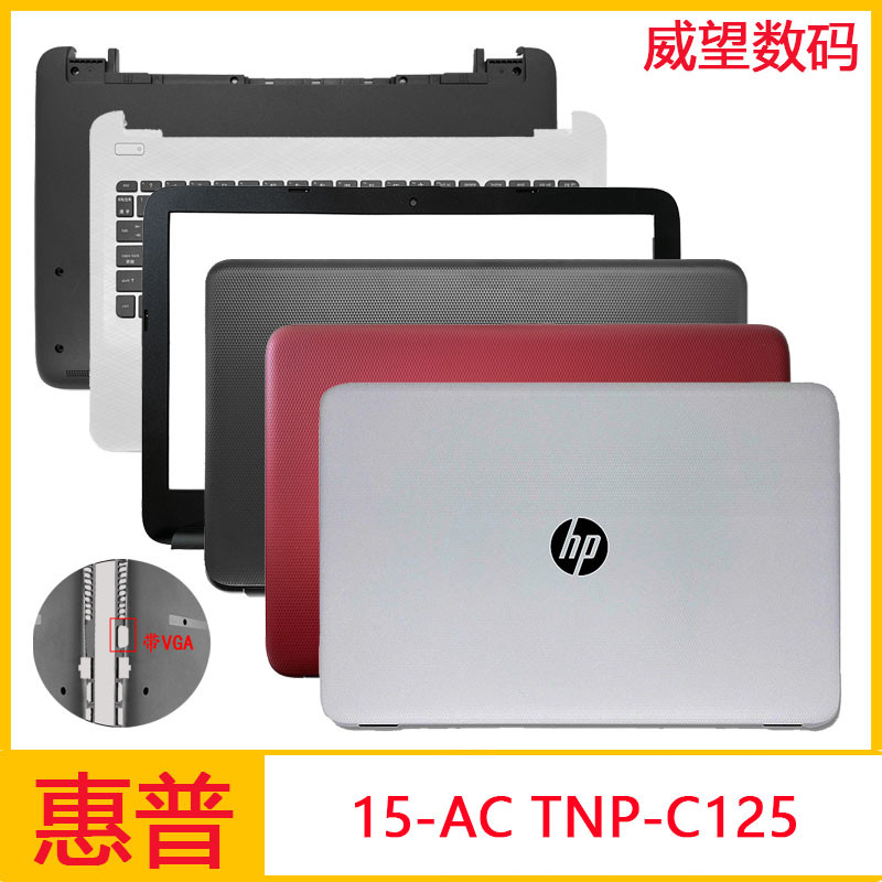 Hp TPNC125 C126 15AY AC AF A Case B Case C Case D Case Keyboard